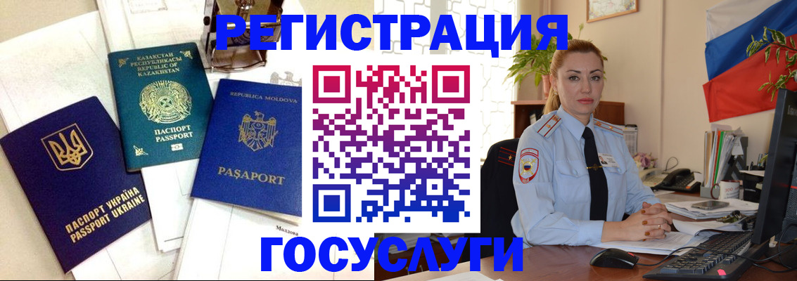 прописка иностранных граждан в Тереке