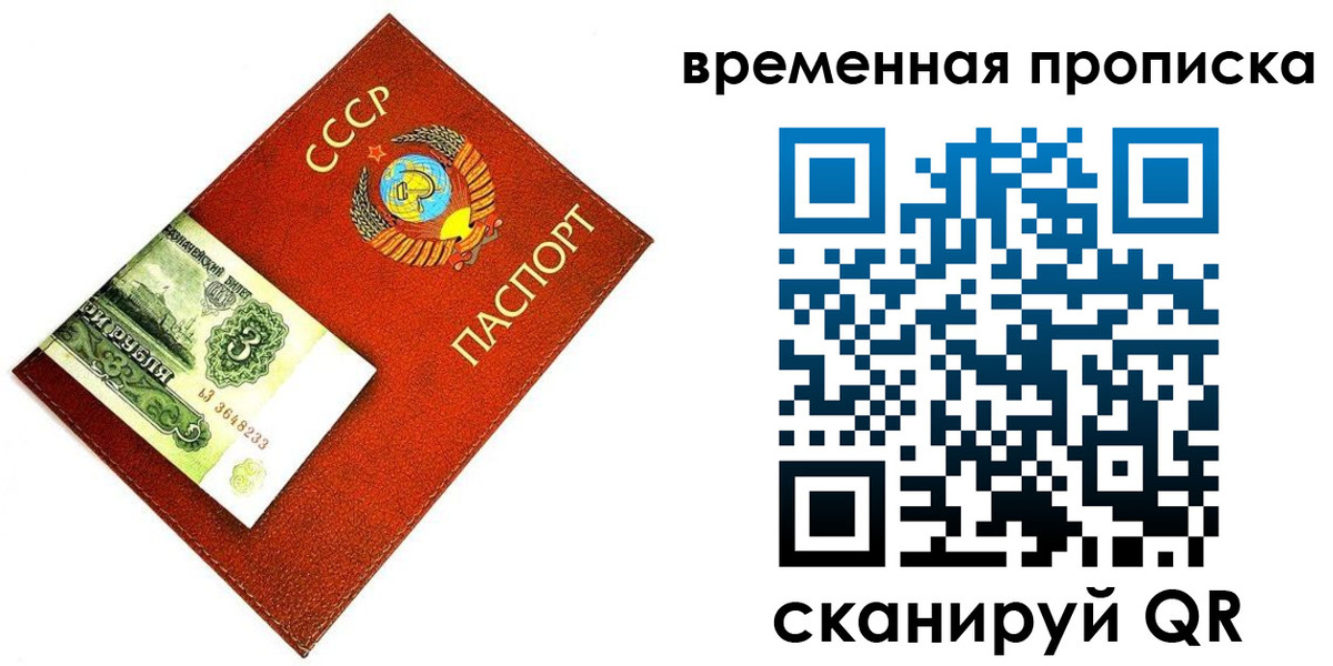 временная регистрация недорого в Тереке