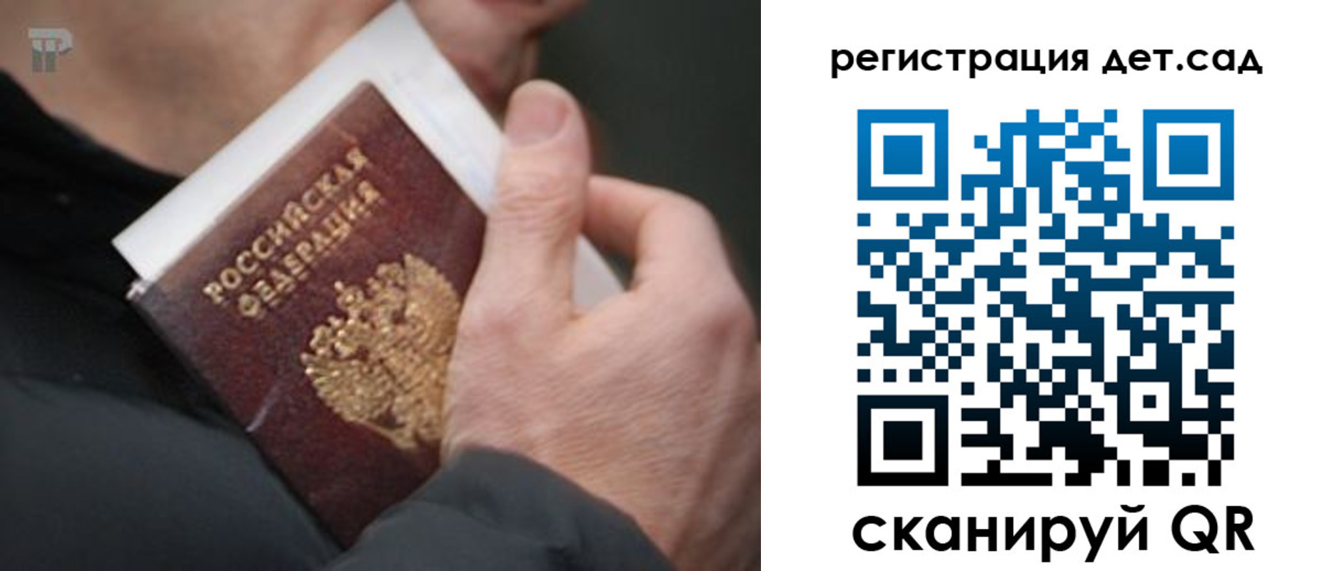 временная регистрация недорого в Тереке