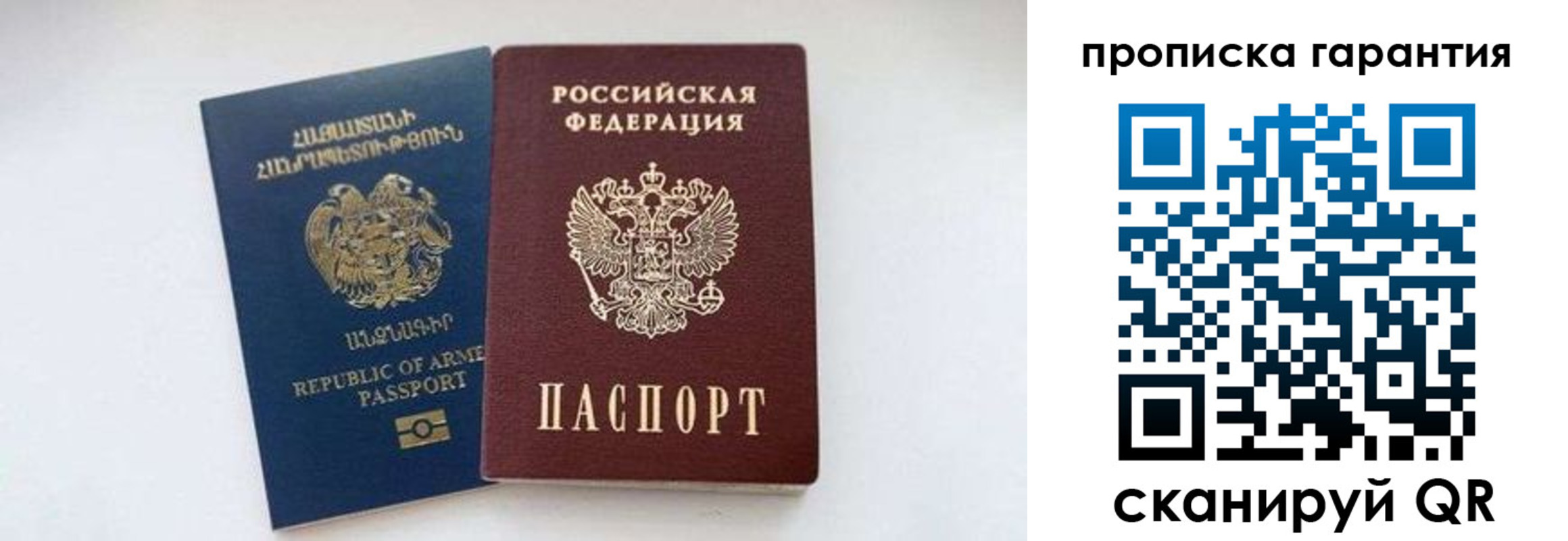 временная регистрация адрес в Тереке