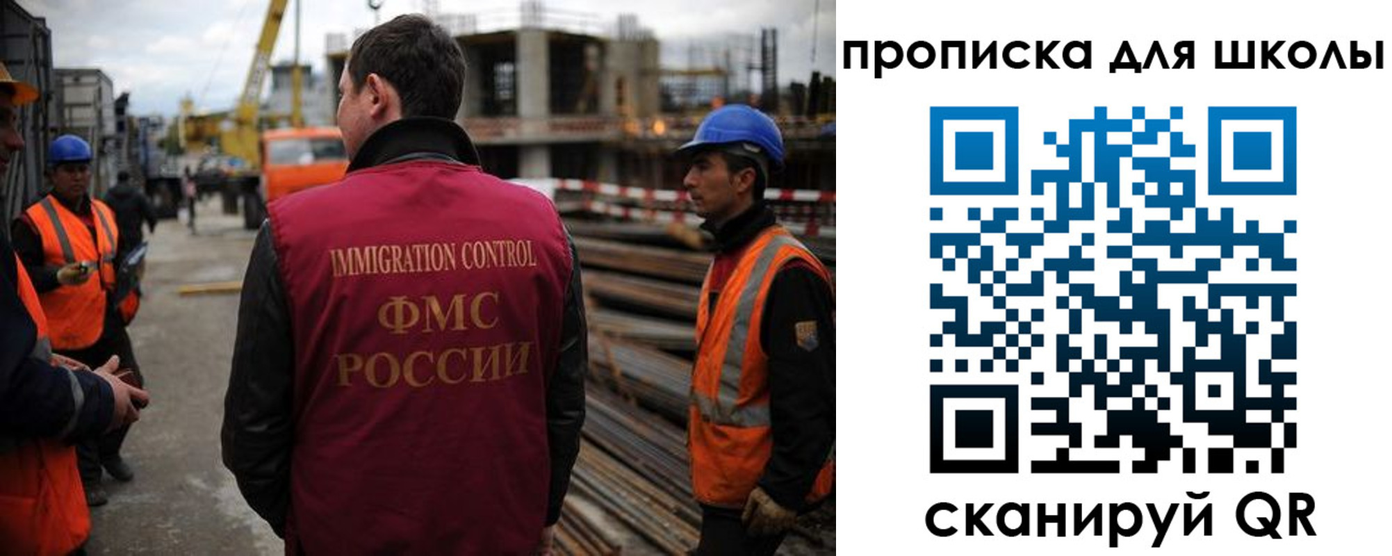 прописка для школы в Тереке