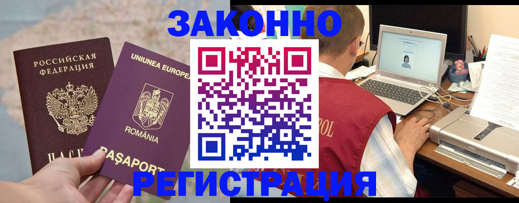 временная регистрация в квартире в Тереке