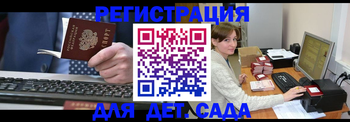 прописка регистрация в Тереке