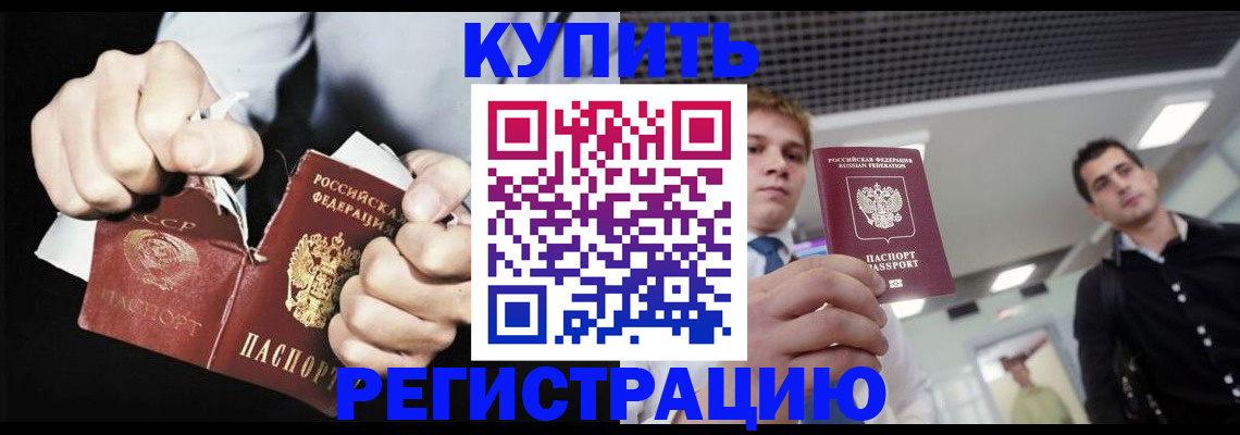 регистрация в Тереке